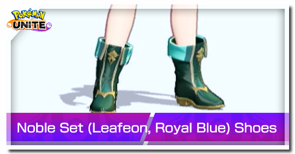 Pokemon UNITE - Noble Set (Leafeon, Royal Blue) Shoes