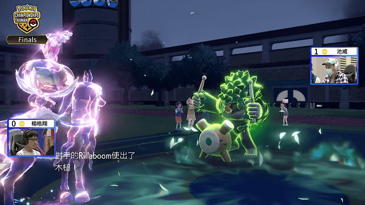 Pokemon SV - Rillaboom Mystery Gift Win