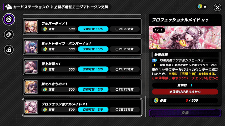 Enigmatic Fragment Exchange