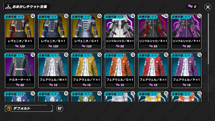 Fashion Ticket Exchange