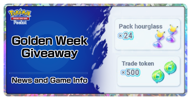 Golden Week Giveaway