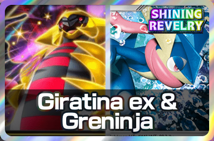 Giratina ex and Greninja Icon