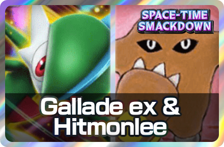 Gallade ex and Hitmonlee Deck Icon
