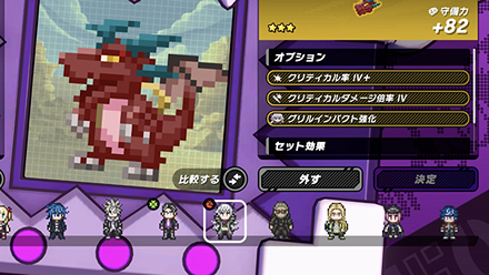 TRIBE NINE Patimon Equipment