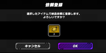 Delivery Request Exchange Materials