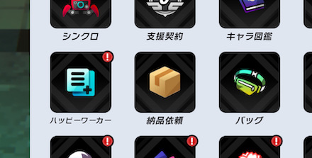 Enigma Entities Gacha Item Delivery Request