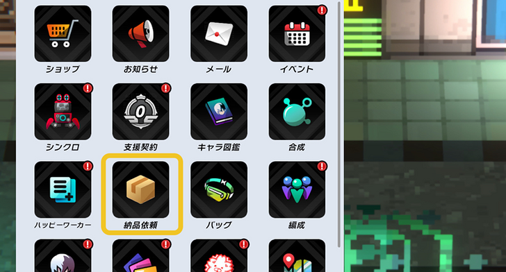 Delivery Request Icon