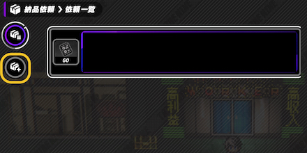 + sign Delivery Request Icon