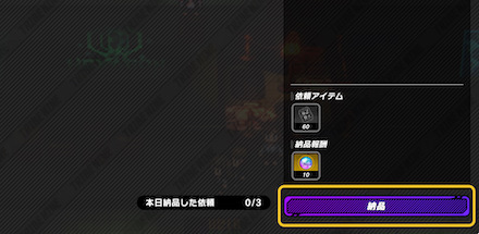 Deliver Button in Delivery Request