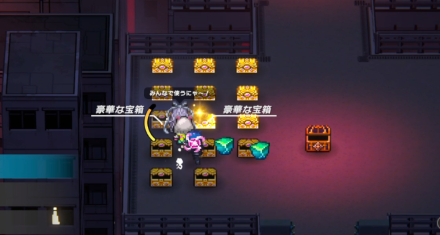 Treasure Chest and Escape