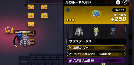 High Tier Patimon Fractal Vice