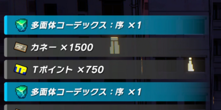 Polyhedral Codex Obtained in Fractal Vice