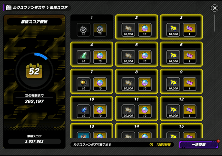 Lux Phantasma Points and Rewards