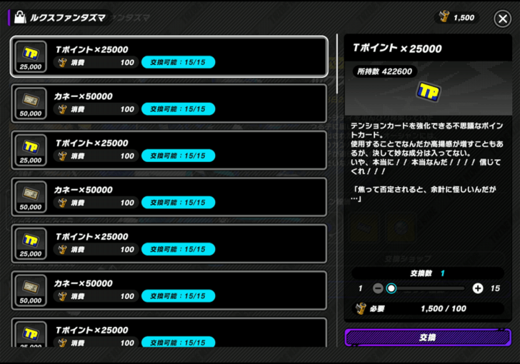 Lux Phantasma Metafilms for Items at Shop