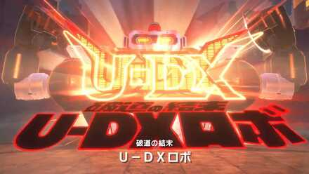 U DX Robot