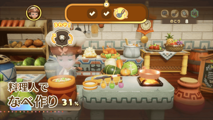 Cooking Minigame
