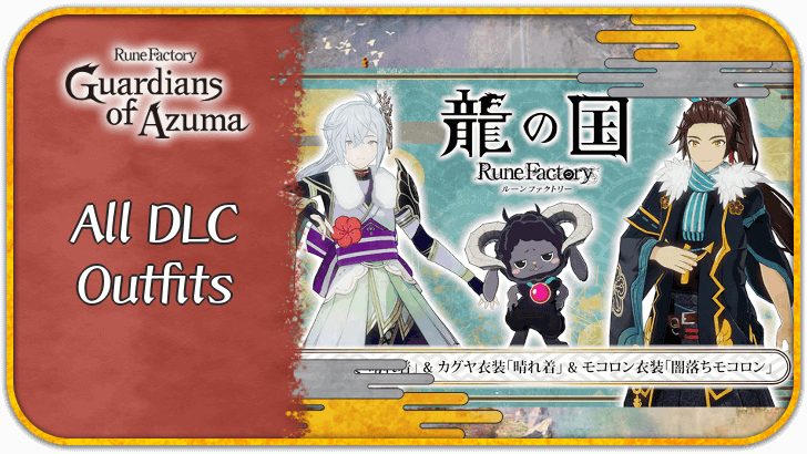 Rune Factory Guardians of Azuma DLC Outfits