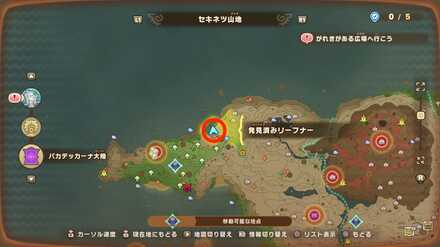 Scorchrock Mountain Leafe 2 map location