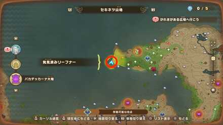 Scorchrock Mountain Leafe 1 map location