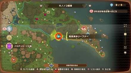 Shroomhaven Leafe 3 map location