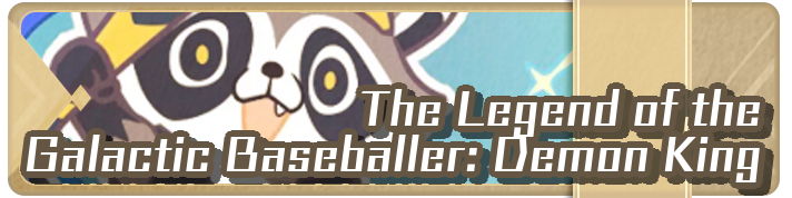 Honkai Star Rail - Legend of The Galactic Baseballer Demon King