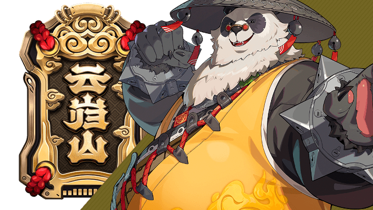 Pan Yinhu Profile (New)