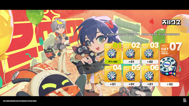 Failume Gift Version 2.0 Login Event