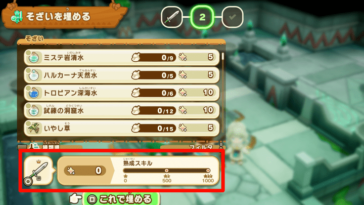 FANTASY LIFE i -  Fill Out Bar