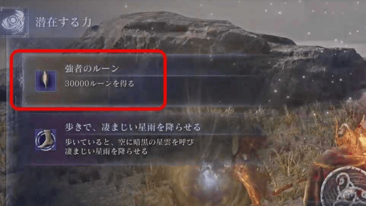 30000 Runes of the Strong