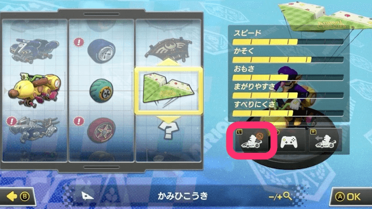 Turn Off Smart Steering