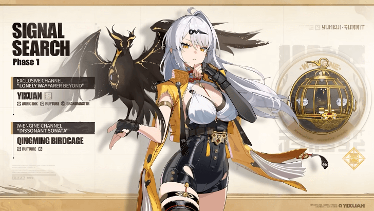 Phase 1 Yixuan Banner