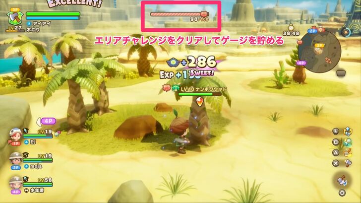 Area Challenge Multiplayer