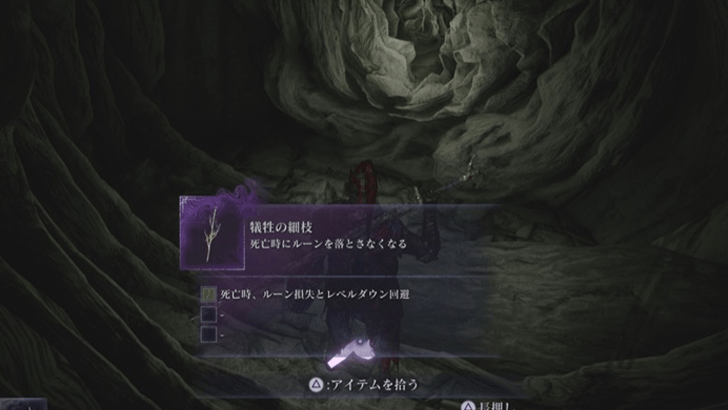 Sacrificial Twig Drops