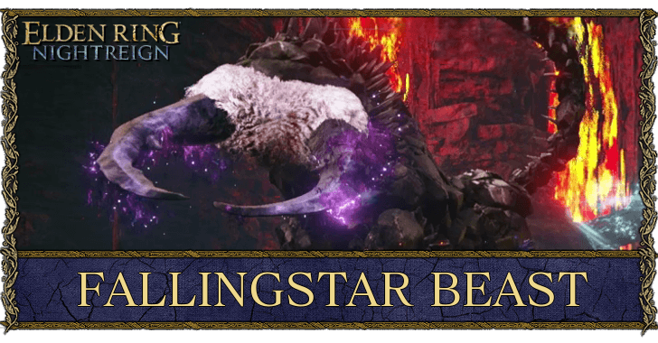 Elden Ring Nightreign Fallingstar Beast