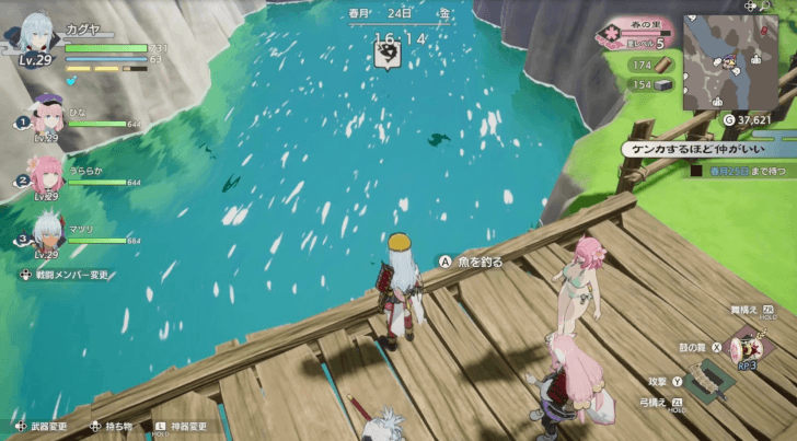 RFGoA - Press A Where You See a Fish Shadow