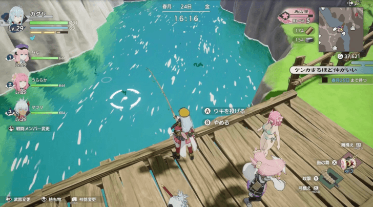 RFGoA - Cast the Float Near the Fish