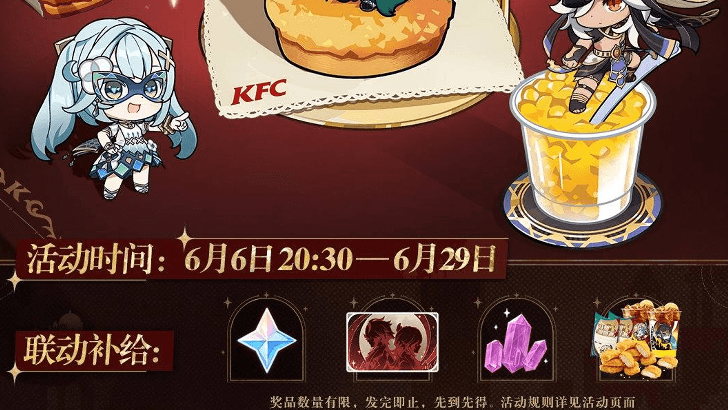 Genshin x KFC Quiz Event Rewards
