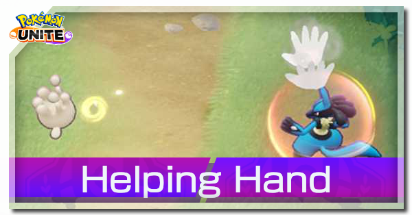 Pokemon UNITE - Alcremie Helping Hand