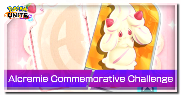 Pokemon UNITE - Alcremie Commemorative Event