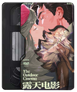 Films 1 - The Outdoor Cinema