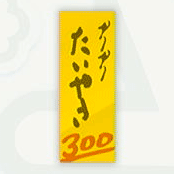 Cheep Cheep Falls Sticker