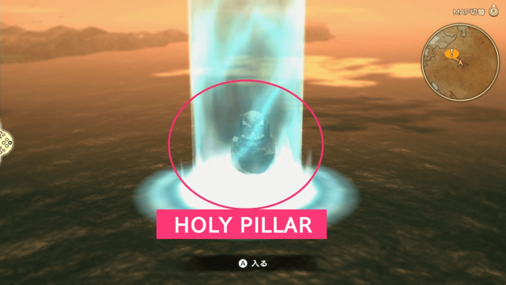 Holy Pillar