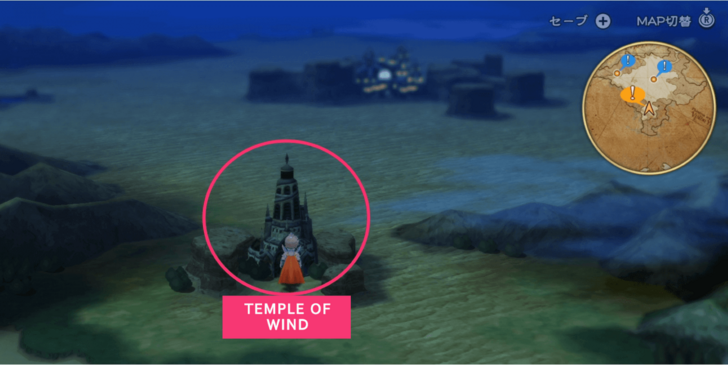 Wind Temple