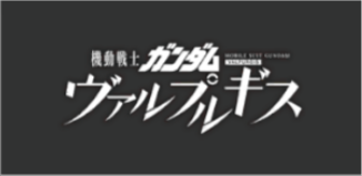 Mobile Suit Gundam U.C. Engage - Valpurgis Icon