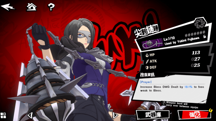 P5 Phantom X -  Amazon Axe