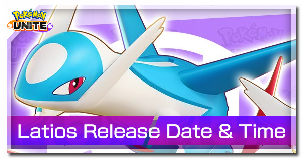 Pokemon UNITE - Latios Release Date and Time