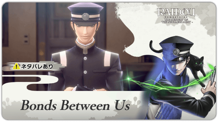 Raidou Remastered - Episode 12 Bonds Between Us