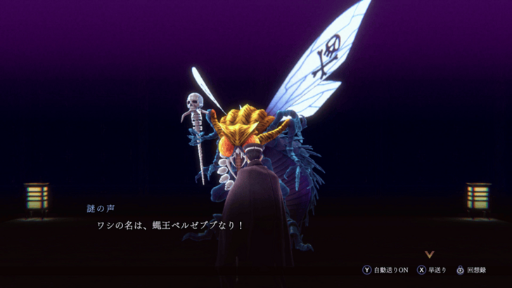 Beelzebub Battle.png