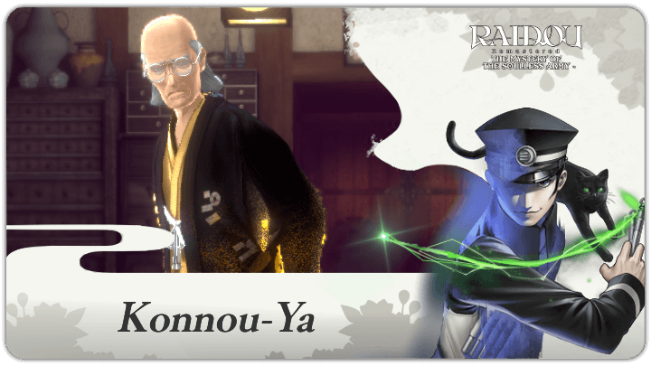 Raidou Remastered - Konnou-Ya