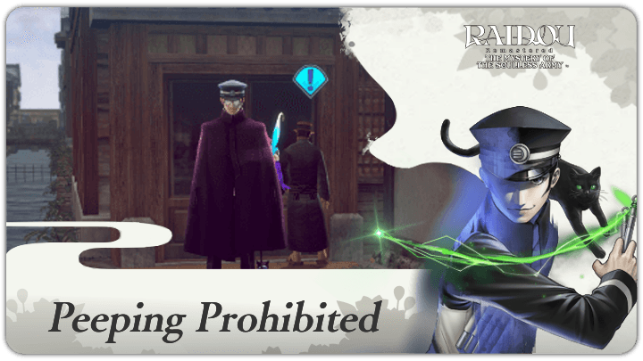 Raidou Remastered - Peeping Prohibited
